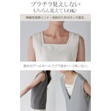 タンクトップ レイヤード インナー | HUG.U | 詳細画像6