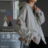パーカー 刺繍 レディース | HUG.U | 詳細画像1 