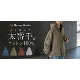 パーカー 刺繍 レディース | HUG.U | 詳細画像27 