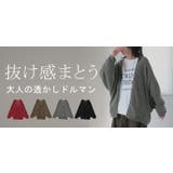 ニット 透かし編み カーディガン | HUG.U | 詳細画像25 
