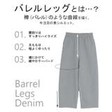 パンツ バレルレッグ レディース | HUG.U | 詳細画像17 