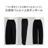 パンツ バレルレッグ レディース | HUG.U | 詳細画像21 