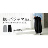 パンツ バレルレッグ レディース | HUG.U | 詳細画像24 