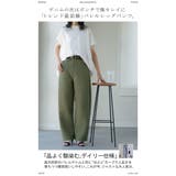 パンツ バレルレッグ レディース | HUG.U | 詳細画像2 