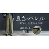 パンツ バレルレッグ レディース | HUG.U | 詳細画像24 