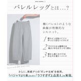 パンツ バレルレッグ レディース | HUG.U | 詳細画像3 