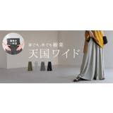 パンツ 腹巻付き ワイド | HUG.U | 詳細画像24 