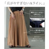 スカート プリーツ ロング | HUG.U | 詳細画像7 