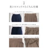 パンツ 選べる シルエット | HUG.U | 詳細画像10