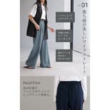 パンツ 選べる シルエット | HUG.U | 詳細画像13