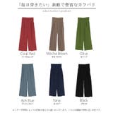 パンツ 選べる シルエット | HUG.U | 詳細画像28 