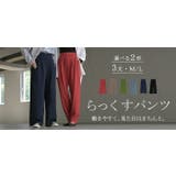 パンツ 選べる シルエット | HUG.U | 詳細画像29 