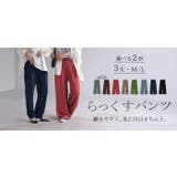 パンツ 選べる シルエット | HUG.U | 詳細画像36