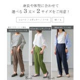 パンツ 選べる シルエット | HUG.U | 詳細画像4