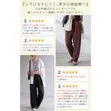 パンツ 選べる シルエット | HUG.U | 詳細画像7