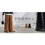 パンツ ワイド ベロア | HUG.U | 詳細画像24 