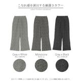 パンツ ジャガード ワイドパンツ | HUG.U | 詳細画像24 