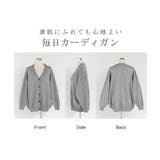 ニット カーディガン ロング | HUG.U | 詳細画像24 