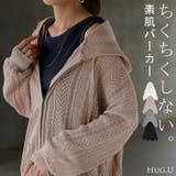 パーカー ニット 綿100 | HUG.U | 詳細画像1 