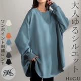 スウェット ロンT ロゴ | HUG.U | 詳細画像1 