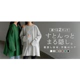 ロンT 選べる ネック | HUG.U | 詳細画像28 