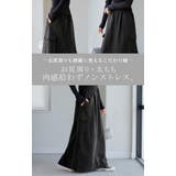 スカート スウェット ロング | HUG.U | 詳細画像13