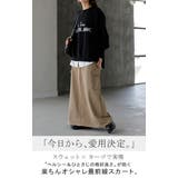 スカート スウェット ロング | HUG.U | 詳細画像2