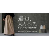 スカート スウェット ロング | HUG.U | 詳細画像24