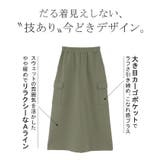 スカート スウェット ロング | HUG.U | 詳細画像4