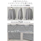 ニット 選べる ネック | HUG.U | 詳細画像27 