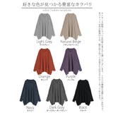 ニット 選べる ネック | HUG.U | 詳細画像29 