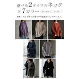 ニット 選べる ネック | HUG.U | 詳細画像3 