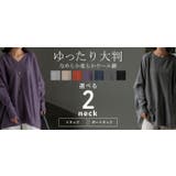 ニット 選べる ネック | HUG.U | 詳細画像30 