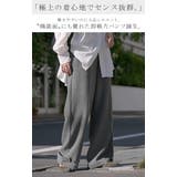 パンツ ワイド ワッフル | HUG.U | 詳細画像2 