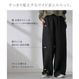 パンツ ワイド ワッフル | HUG.U | 詳細画像9 