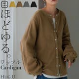 カーディガン ワッフル アウター | HUG.U | 詳細画像1