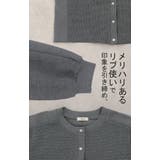 カーディガン ワッフル アウター | HUG.U | 詳細画像19