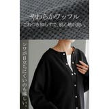 カーディガン ワッフル アウター | HUG.U | 詳細画像3