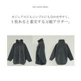 コート ボア 中綿 | HUG.U | 詳細画像21