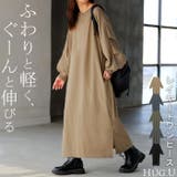 ワンピース ロング ナイロン | HUG.U | 詳細画像1 