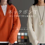 ロンT 選べる ネック | HUG.U | 詳細画像1 