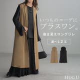 ベスト ジレ ロング | HUG.U | 詳細画像1 