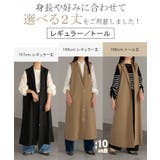 ベスト ジレ ロング | HUG.U | 詳細画像8 