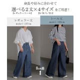 デニム タック パンツ | HUG.U | 詳細画像6