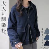 ジャケット デニム ロング | HUG.U | 詳細画像1