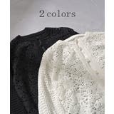 カーディガン ニット クロシェ編み | HUG.U | 詳細画像10 