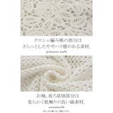 カーディガン ニット クロシェ編み | HUG.U | 詳細画像13 