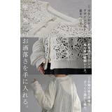 カーディガン ニット クロシェ編み | HUG.U | 詳細画像15 