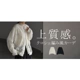 カーディガン ニット クロシェ編み | HUG.U | 詳細画像25 