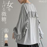 ロンT Vネック フリル | HUG.U | 詳細画像1 